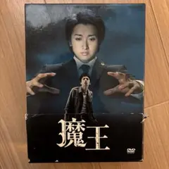 2026年最新】魔王 大野智の人気アイテム - メルカリ