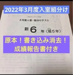 2026年最新】サピックス 新6年組分けテストの人気アイテム - メルカリ