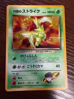 2026年最新】r団のストライクexの人気アイテム - メルカリ