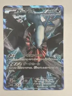 2026年最新】プラズマ団 ダークライの人気アイテム - メルカリ