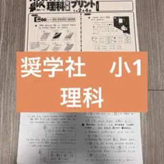 2026年最新】奨学社の人気アイテム - メルカリ
