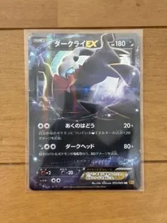 2026年最新】ダークライex xyの人気アイテム - メルカリ