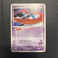 2026年最新】裂空のデオキシス 未開封の人気アイテム - メルカリ