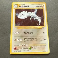 シバのハガネール ☆ ポケモンカード☆VS 084/141 - メルカリ