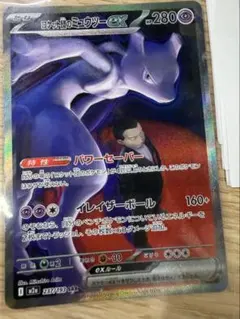 2026年最新】ミュウex sar エラーの人気アイテム - メルカリ