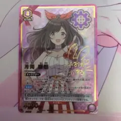 2026年最新】月岡恋鐘 ユニオンアリーナ 星2の人気アイテム - メルカリ