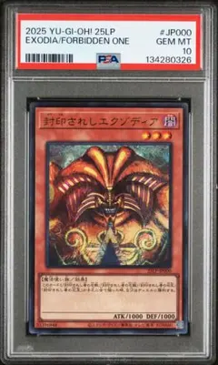 2026年最新】封印されしエクゾディア psa10の人気アイテム - メルカリ