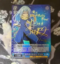 2026年最新】ヴァイス リムル サインの人気アイテム - メルカリ