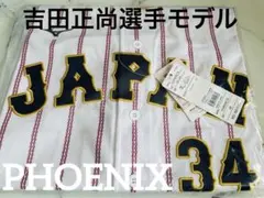 2026年最新】wbc ユニフォーム吉田の人気アイテム - メルカリ