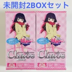 2026年最新】chaos tcg 未開封の人気アイテム - メルカリ