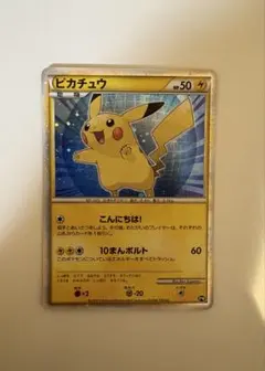 2026年最新】ピカチュウワールド 日本の人気アイテム - メルカリ