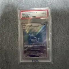 2026年最新】カメール psa10の人気アイテム - メルカリ