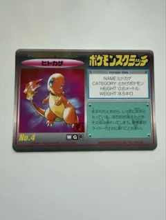 2026年最新】ポケモンスクラッチの人気アイテム - メルカリ