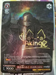 2026年最新】小豆沢こはね サインの人気アイテム - メルカリ