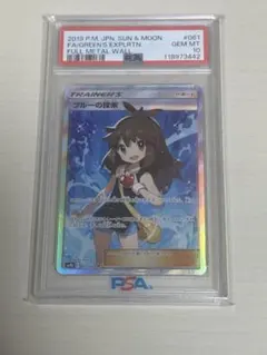 2026年最新】ブルーの探索 SM9b 061/054の人気アイテム - メルカリ