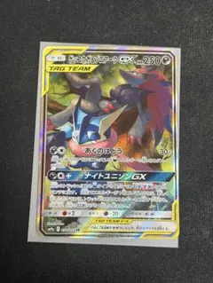 2026年最新】ゲッコウガ&ゾロアークgx saの人気アイテム - メルカリ