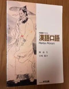 2026年最新】中国書籍の人気アイテム - メルカリ