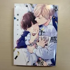 2026年最新】体感予報 小冊子の人気アイテム - メルカリ