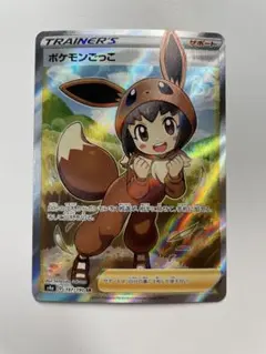 ポケモンブリーダーの育成 SR S2a 爆炎ウォーカー 078/070 - メルカリ