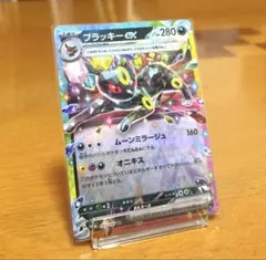 2026年最新】カード名：ブラッキーex ポケモンカードゲームの人気