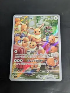 2026年最新】ポケカ ar イーブイの人気アイテム - メルカリ