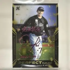 2026年最新】佐々木朗希完全試合の人気アイテム - メルカリ