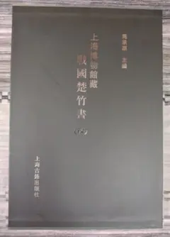 2026年最新】竹簡の人気アイテム - メルカリ