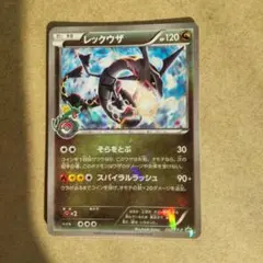 PSA10 レックウザEX RR XY6 061/078 エメラルドブレイク - メルカリ