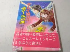 2026年最新】ふーことユーレイの人気アイテム - メルカリ