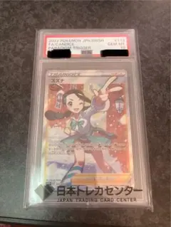 2026年最新】スズナsr psa10の人気アイテム - メルカリ