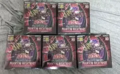 ファントムナイトメア 未開封シュリンク付き 5BOX - メルカリ