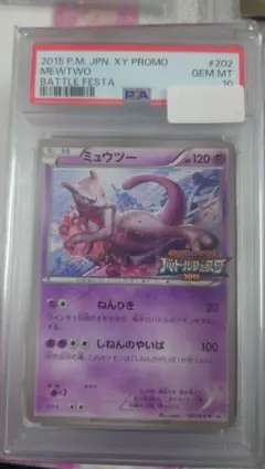 2026年最新】バトルフェスタ2015 psa10の人気アイテム - メルカリ