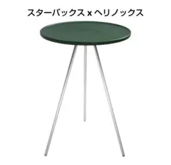 2026年最新】helinox starbucksの人気アイテム - メルカリ