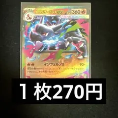 2026年最新】リザードン RR EXの人気アイテム - メルカリ