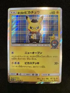 2026年最新】ポケモンカード 紳士風の人気アイテム - メルカリ