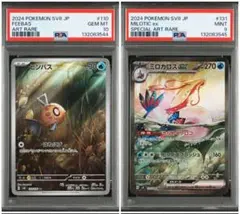 2026年最新】ヒンバスar psa10の人気アイテム - メルカリ