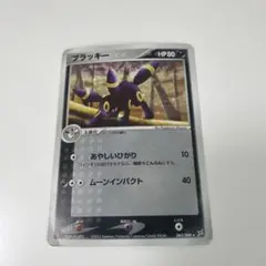 ブラッキー ☆ 強化拡張パックex1 マグマVSアクア ふたつの野望 062