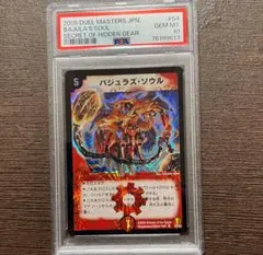 2026年最新】バジュラ psa10の人気アイテム - メルカリ