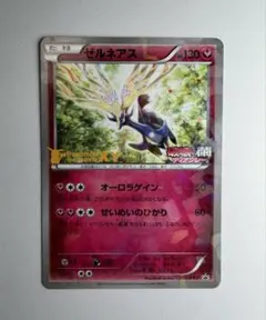 2026年最新】ゼルネアス プロモの人気アイテム - メルカリ