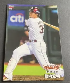 2026年最新】島内宏明の人気アイテム - メルカリ