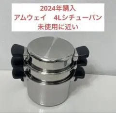 2026年最新】アムウェイ 18/8の人気アイテム - メルカリ