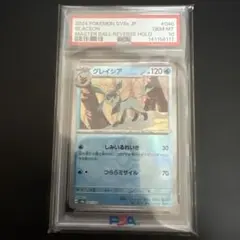 2026年最新】グレイシア マスターボールミラー psa10の人気アイテム