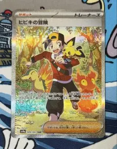 2026年最新】ヒビキの冒険sarの人気アイテム - メルカリ