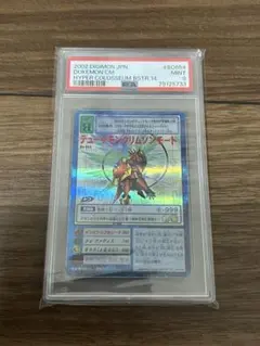 2026年最新】デュークモンクリムゾンモード psa10の人気アイテム