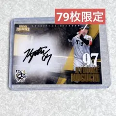 2026年最新】野口恭佑 サインの人気アイテム - メルカリ