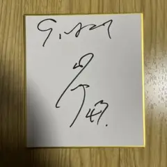 2026年最新】ライオンズ 色紙 サインの人気アイテム - メルカリ