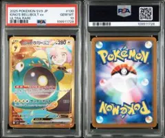 2026年最新】ナンジャモur psa10の人気アイテム - メルカリ