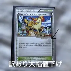 2026年最新】チャンピオンズフェスティバル 2017の人気アイテム - メルカリ