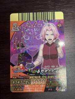 2026年最新】ナルティメットクロス 春野サクラの人気アイテム - メルカリ