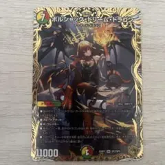 2026年最新】ボルシャック・ドリーム・ドラゴン 金の人気アイテム